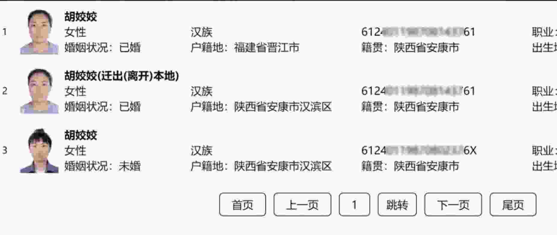 微博号查手机号