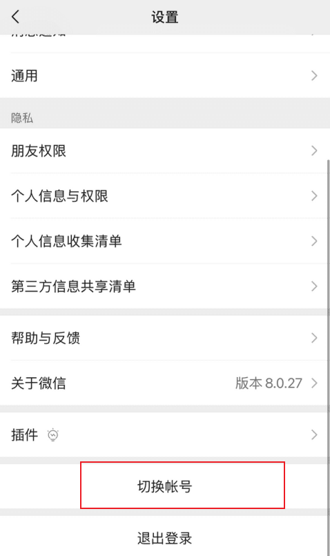 微信实名认证信息核对与查验的正确打开方式。 申诉找回微信密码